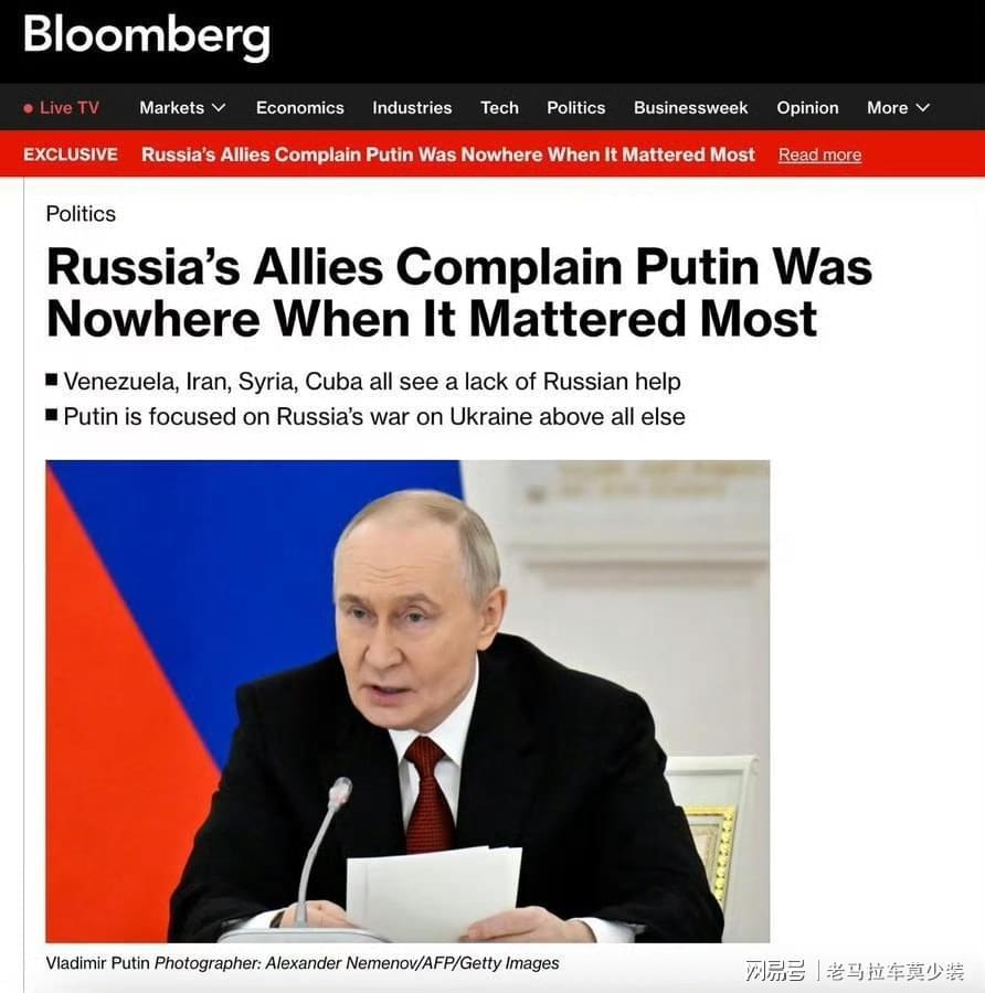 开云官网-委内瑞拉对莫斯科感到失望：俄罗斯被斥为“纸老虎”